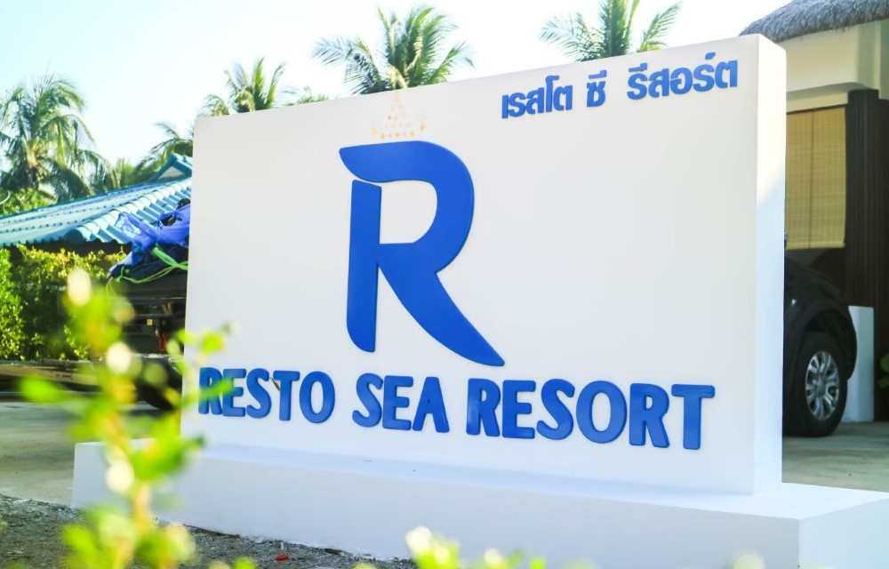 Resto Sea Resort Gallery 12